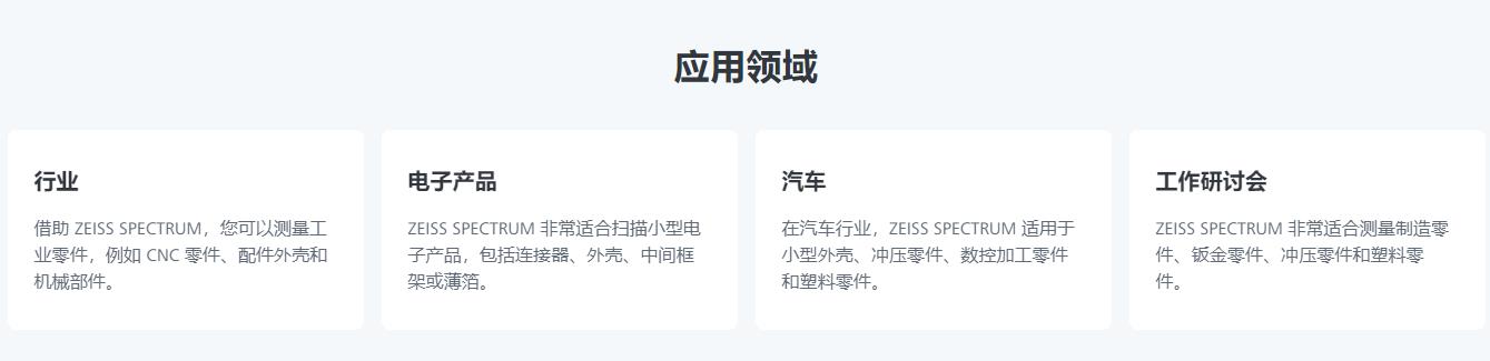 湖州蔡司三坐标spectrum